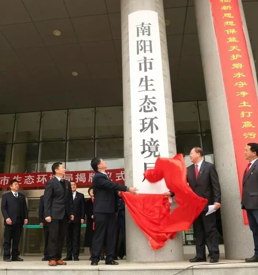 南阳市政府副市长马冰出席仪式并致辞,市生态环境局党组书记,局长