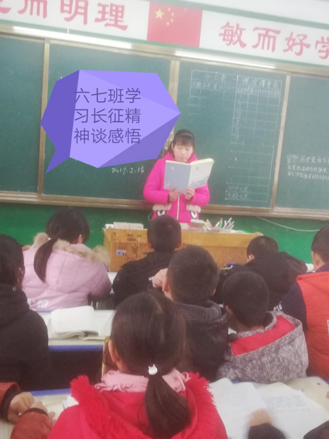 学长征精神，忆苦思甜 ——金河希望小学开展学习长征精神系列活动
