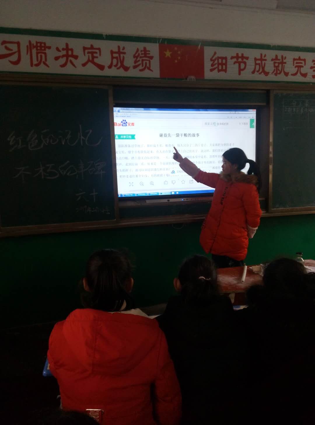 学长征精神，忆苦思甜 ——金河希望小学开展学习长征精神系列活动