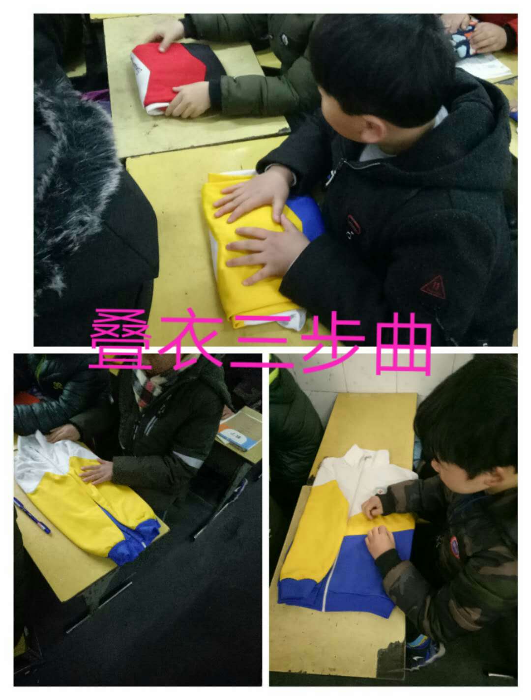 金河小学德育活动简报——冬令营第四天