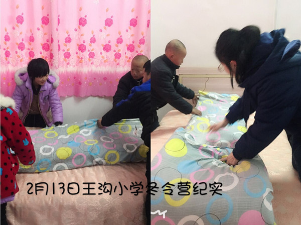 淅川县老城镇王沟小学“冬令营”活动纪实