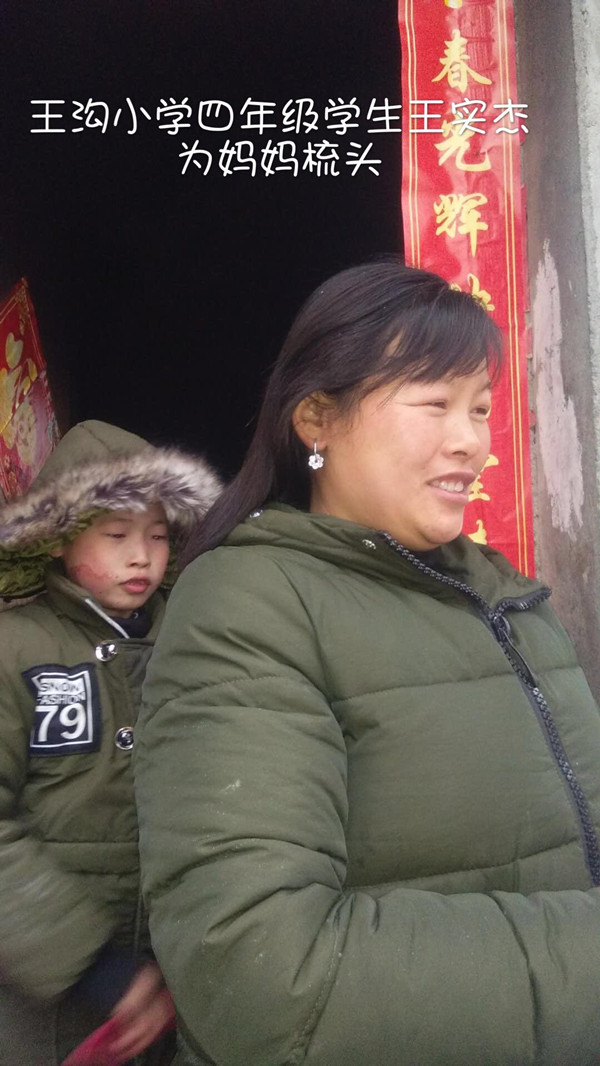 淅川县老城镇王沟小学“冬令营”活动纪实