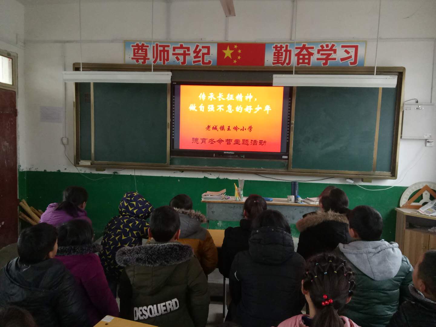 传承长征精神 做自强不息的好少年——淅川县老城镇王岭小学德育冬令营活动掠影