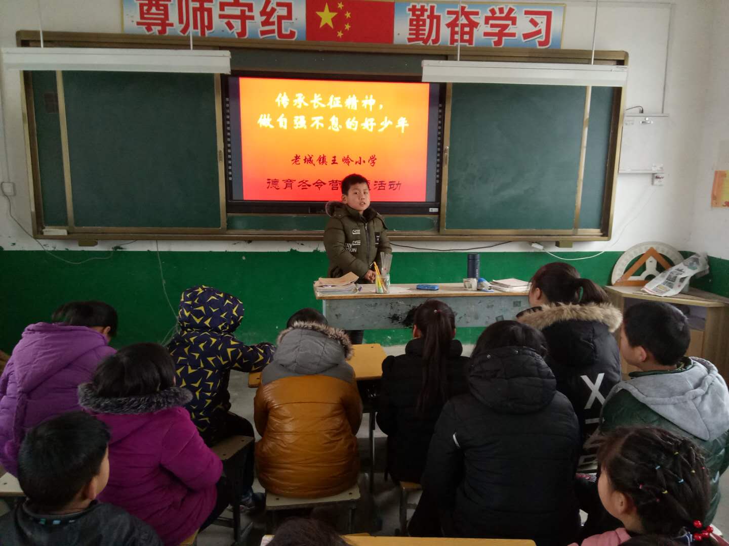 传承长征精神 做自强不息的好少年——淅川县老城镇王岭小学德育冬令营活动掠影