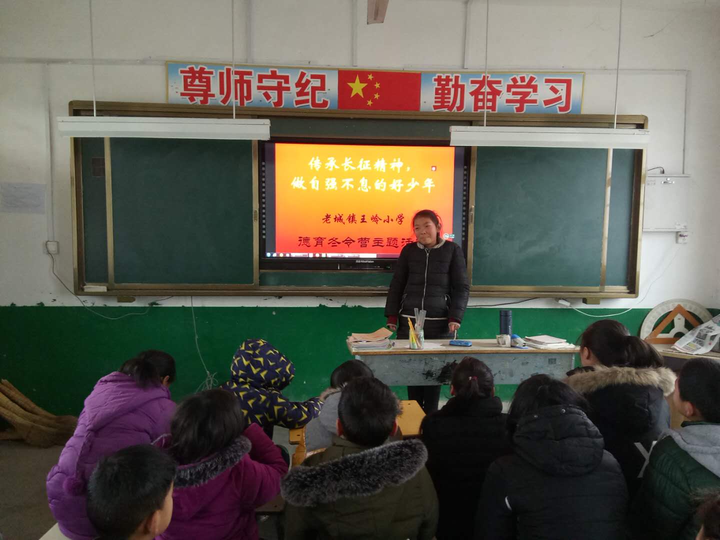 传承长征精神 做自强不息的好少年——淅川县老城镇王岭小学德育冬令营活动掠影