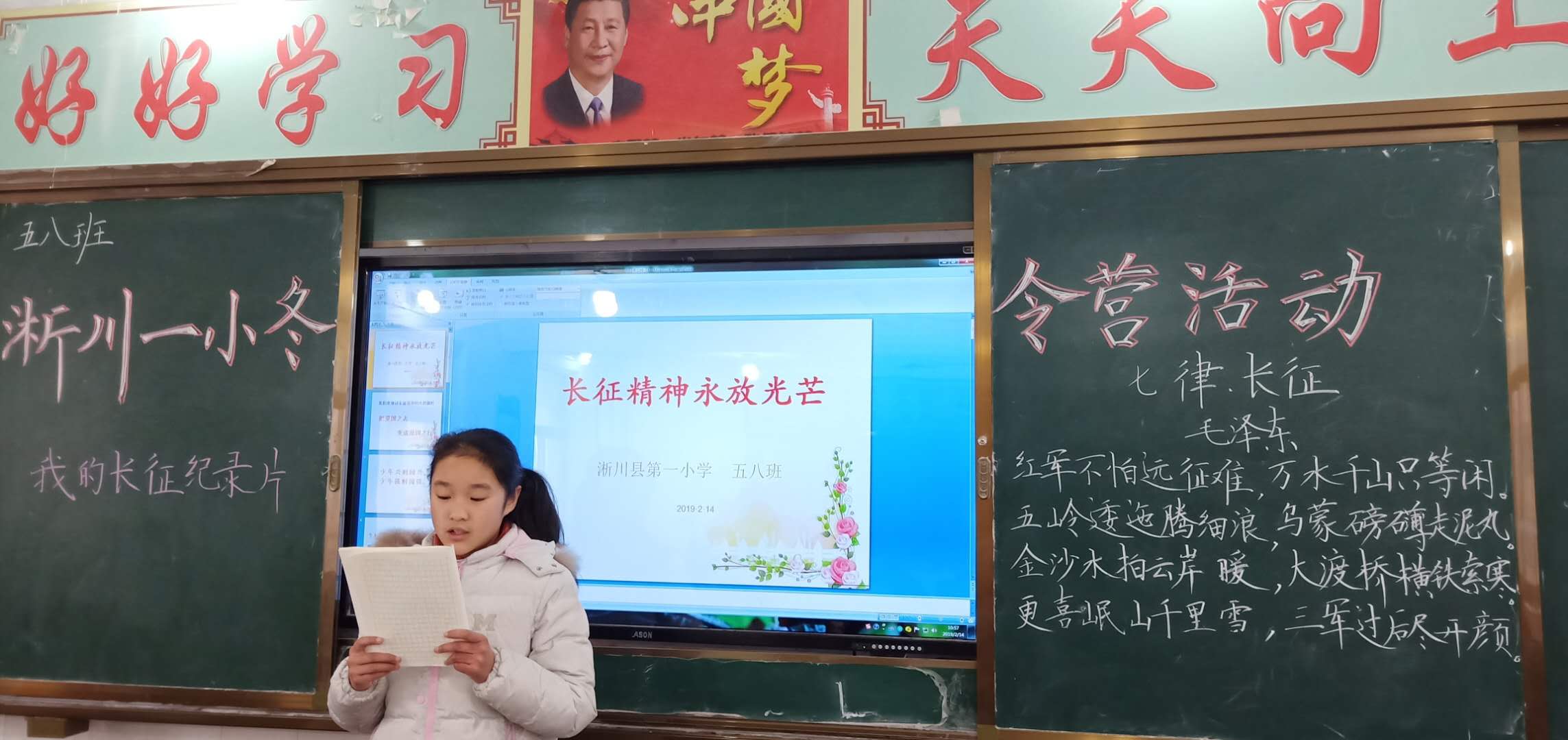 长征精神永延传——淅川县第一小学冬令营活动掠影