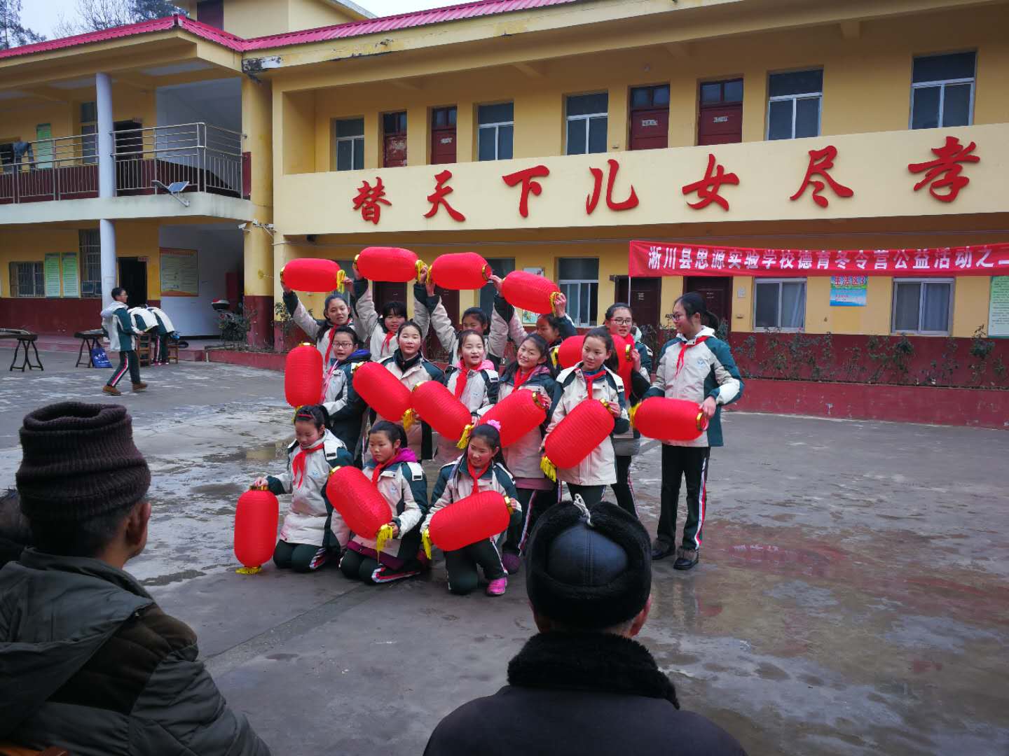 淅川县思源学校德育冬令营公益活动之二----亲老敬老