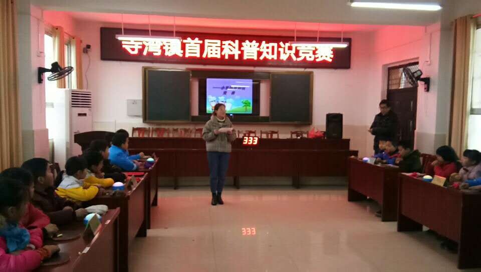 淅川县寺湾镇中心学校成功举办首届诗词大会