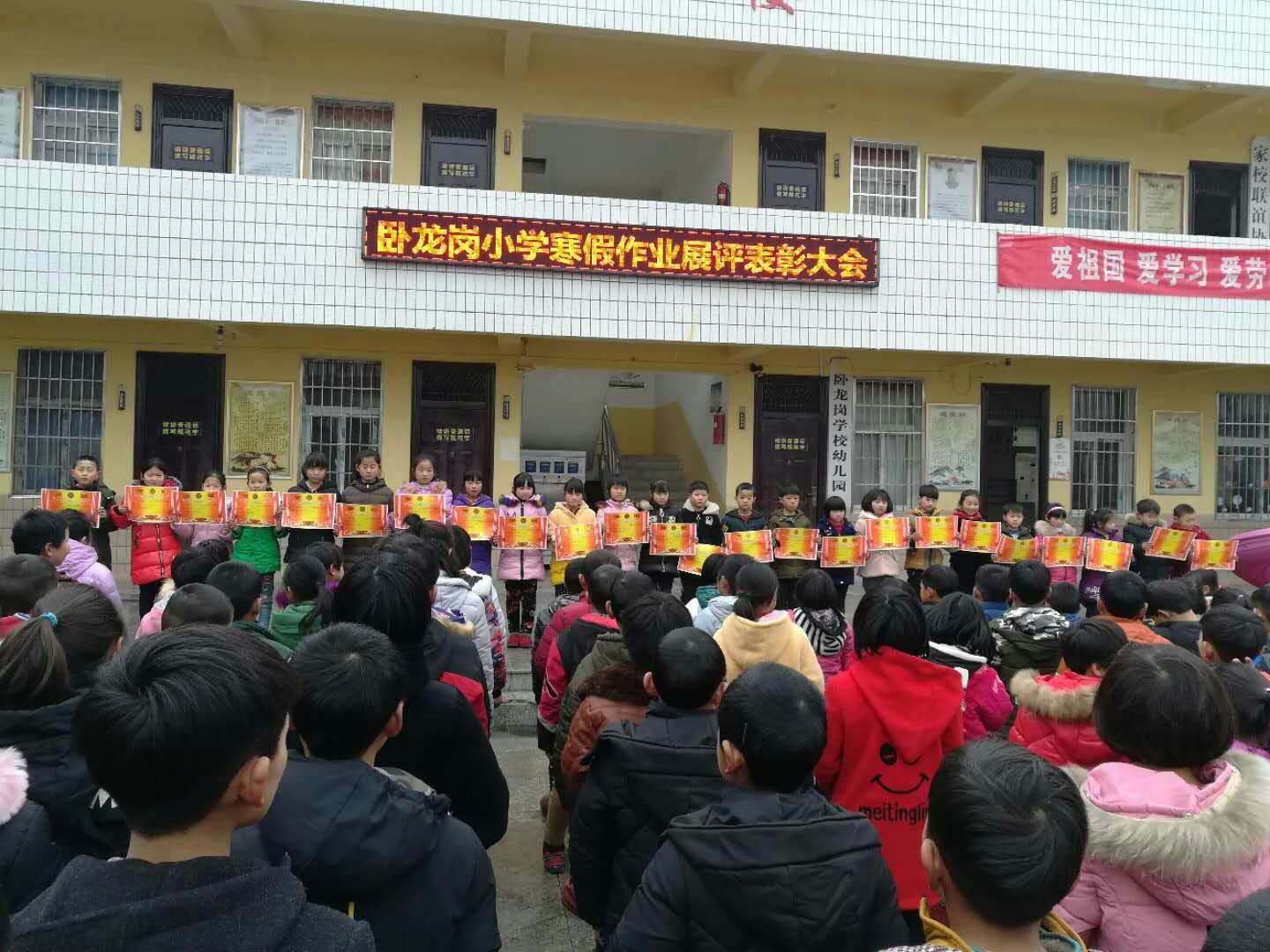 淅川县西簧乡卧龙岗小学： 寒假作业大展评 龙岗学子好学风