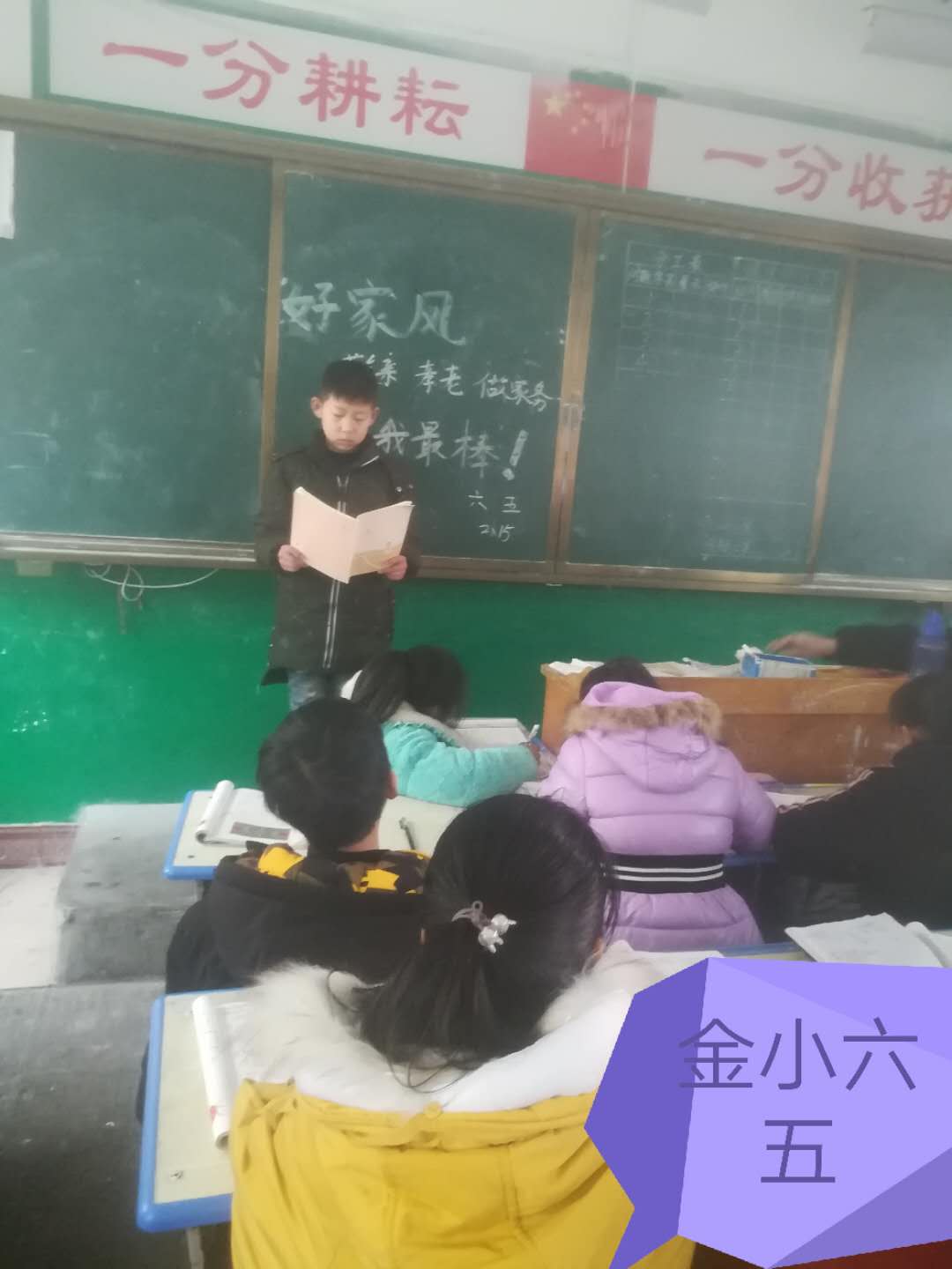 金河小学德育活动简报——冬令营第五天