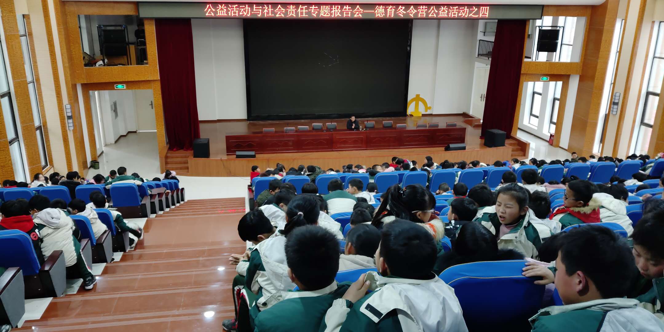 淅川县思源学校德育冬令营公益活动之四----公益活动与社会责任专题报告会