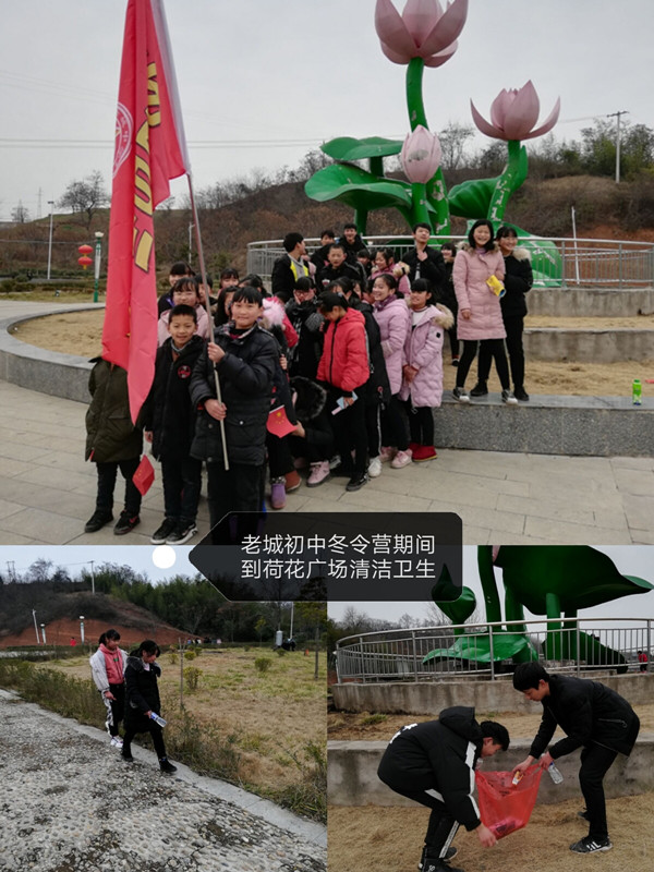 淅川县老城初中组织学生打扫荷花广场环境卫生