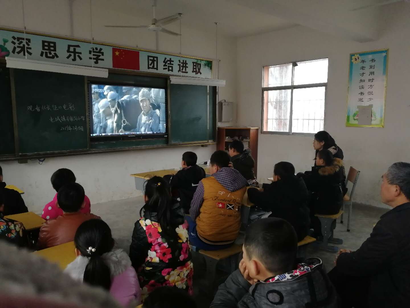 弘扬伟大长征精神，争做新时代红色传人 ——淅川县老城镇石家沟小学观看《长征》电影德育冬令营活动实纪