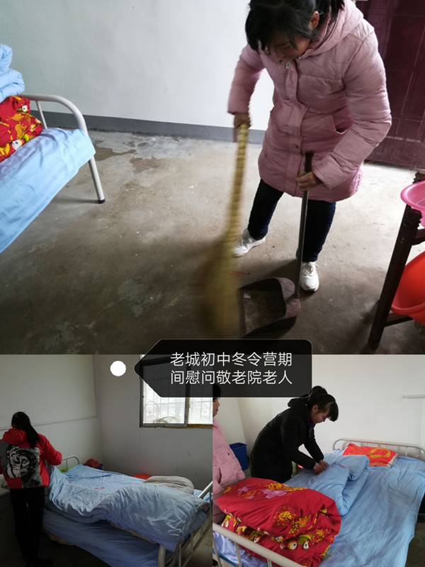 淅川县老城初中组织学生到敬老院开展关爱老人活动