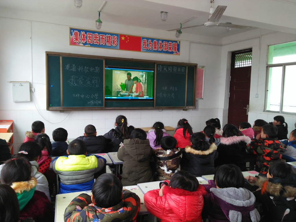 淅川县寺湾镇大坪小学举行观看《我爱发明》栏目活动