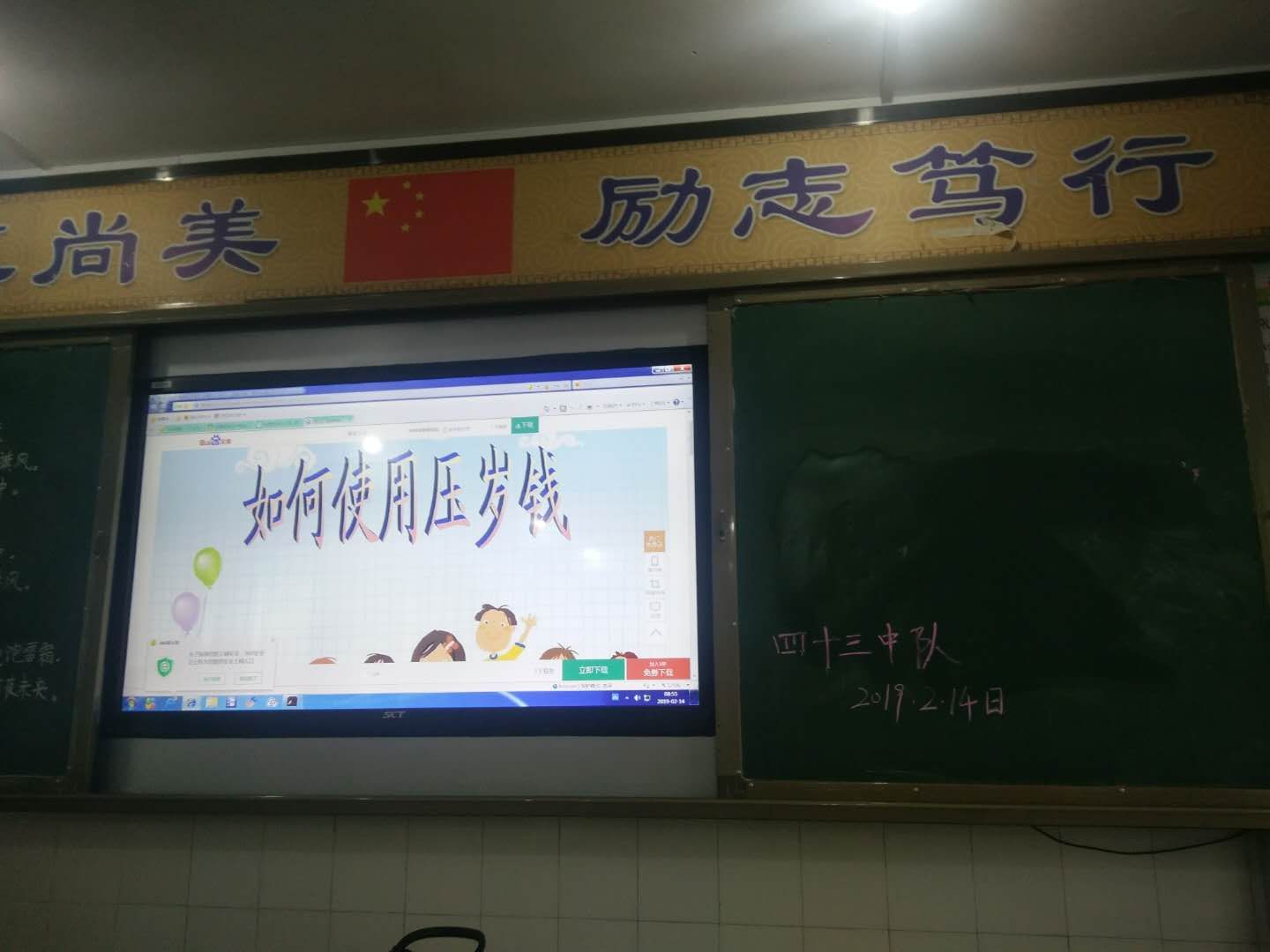 感受亲情学理财 我们来说压岁钱 ——淅川县二小开展如何使用压岁钱大讨论活动