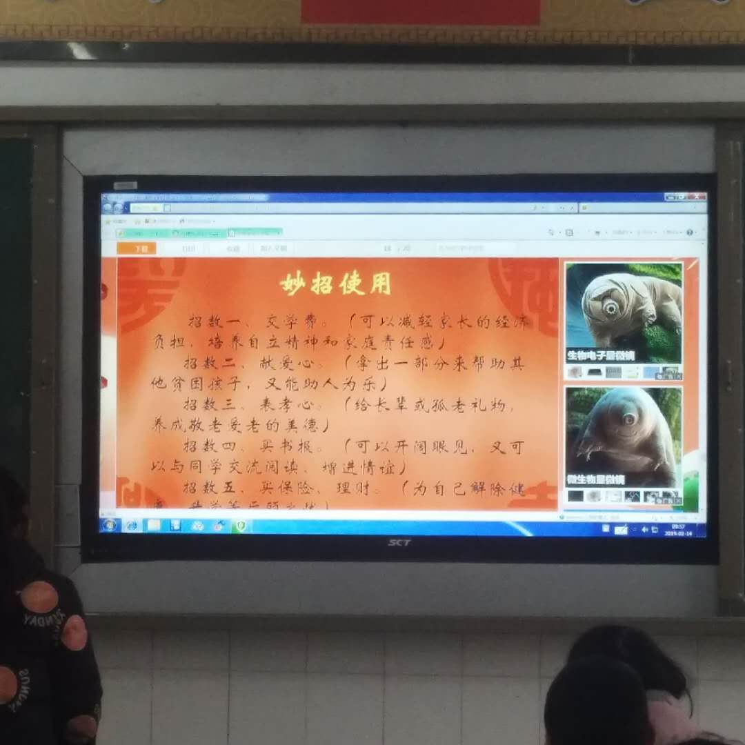 感受亲情学理财 我们来说压岁钱 ——淅川县二小开展如何使用压岁钱大讨论活动