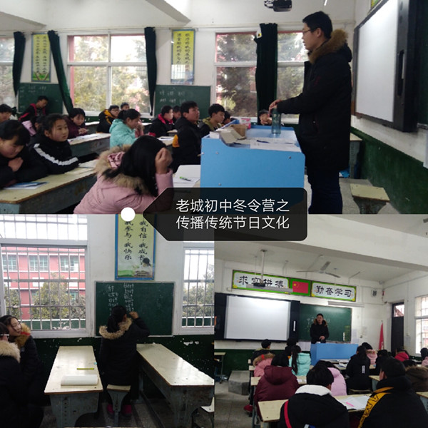 淅川县老城初中开展弘扬中国传统节日文化活动