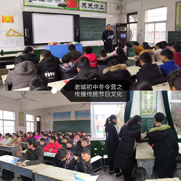 淅川县老城初中开展弘扬中国传统节日文化活动