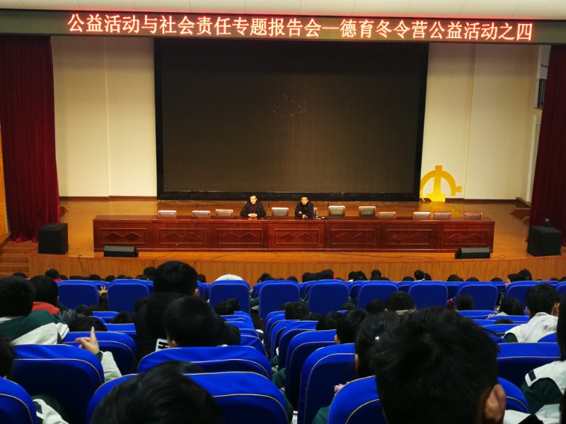 淅川县思源学校德育冬令营公益系列活动汇报