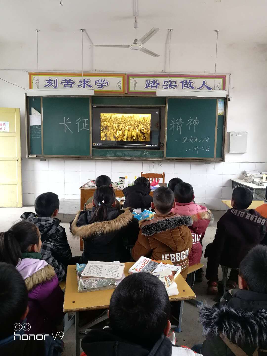淅川县老城镇黑龙泉小学观看长征纪录片