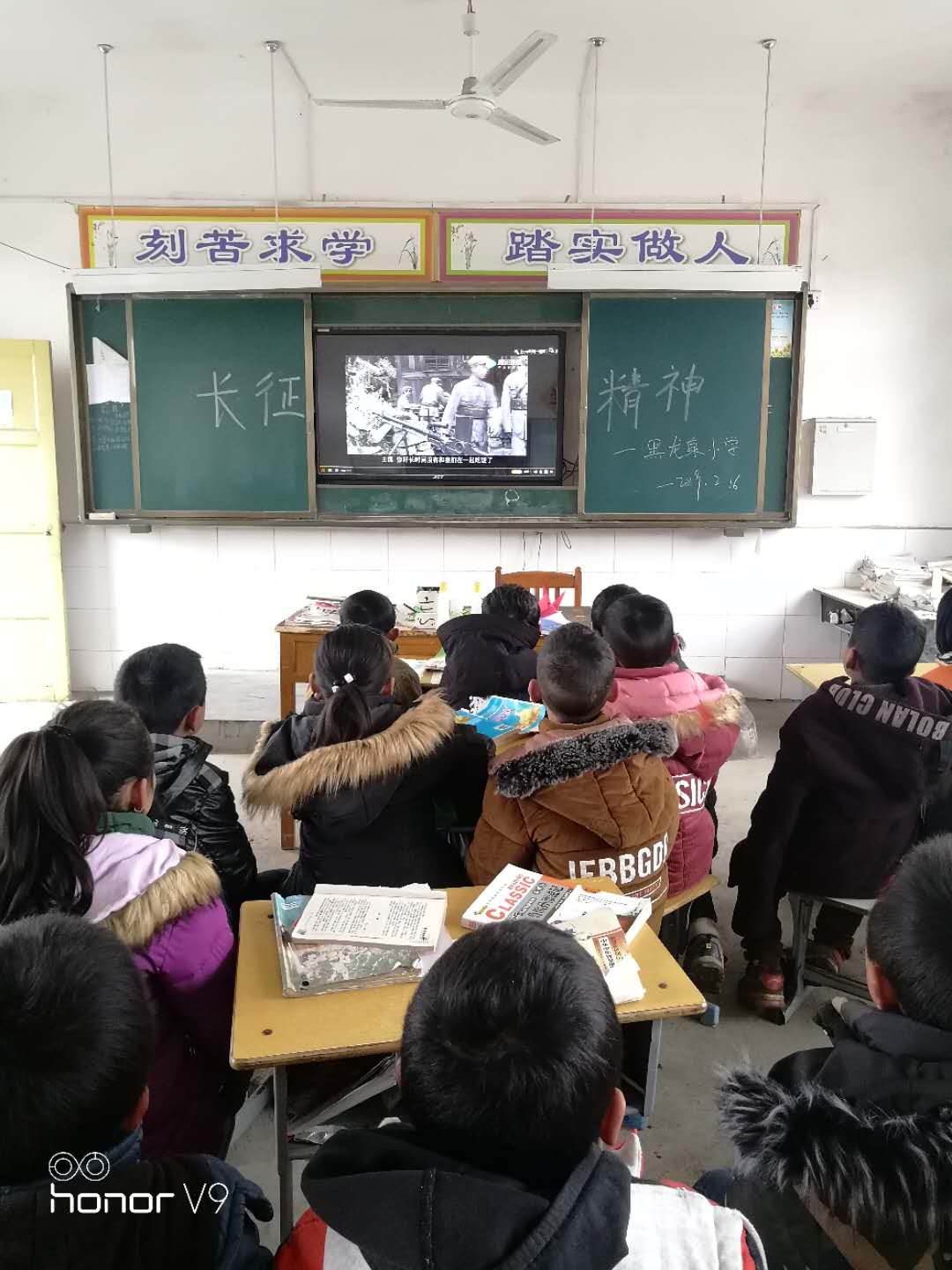 淅川县老城镇黑龙泉小学观看长征纪录片