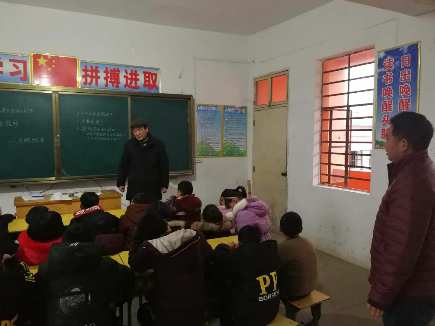 淅川县毛堂乡老沟小学德育冬令营活动之六——感恩教师主题活动