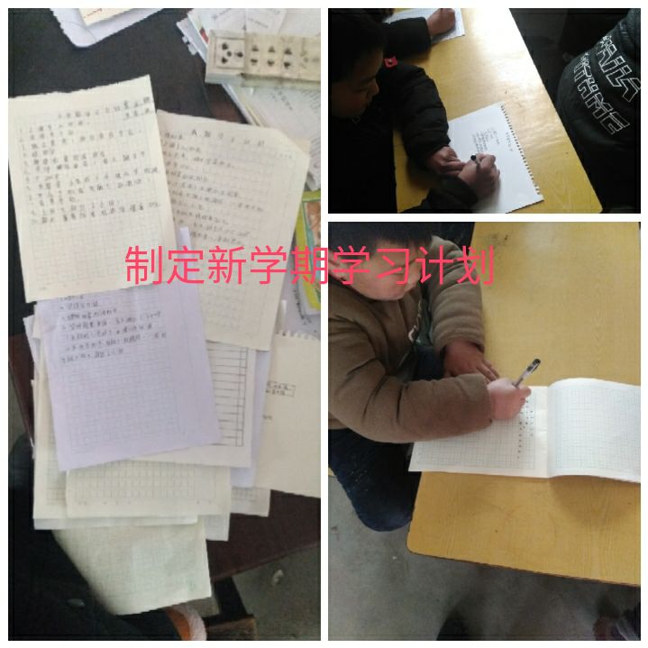 淅川县毛堂乡老沟小学德育冬令营活动之六——感恩教师主题活动