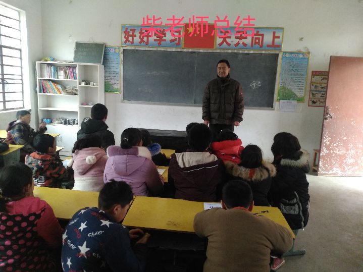 淅川县毛堂乡老沟小学德育冬令营活动之六——感恩教师主题活动