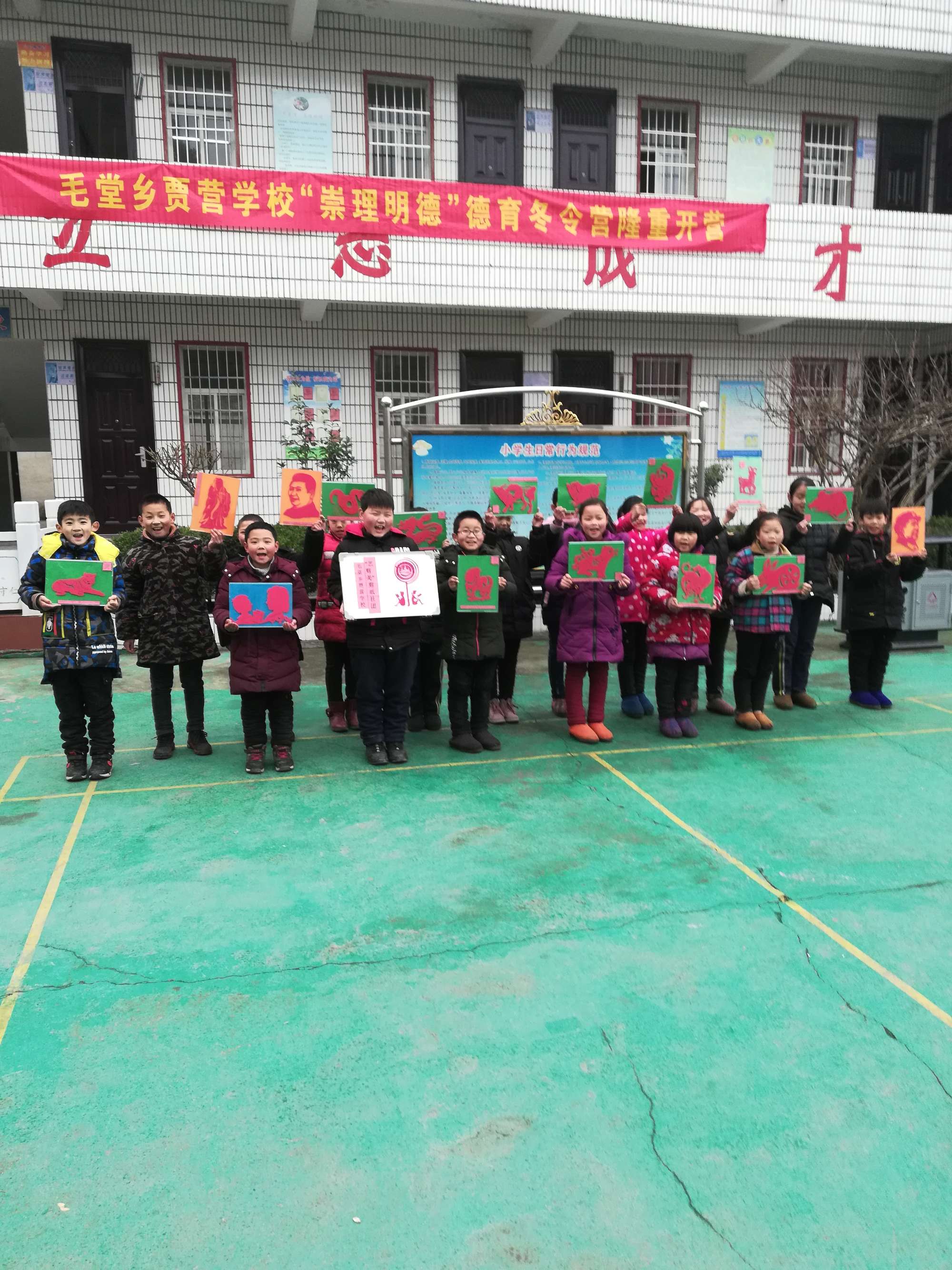 剪出美丽 剪出艺术 --淅川县毛堂乡贾营希望小学冬令营活动纪实