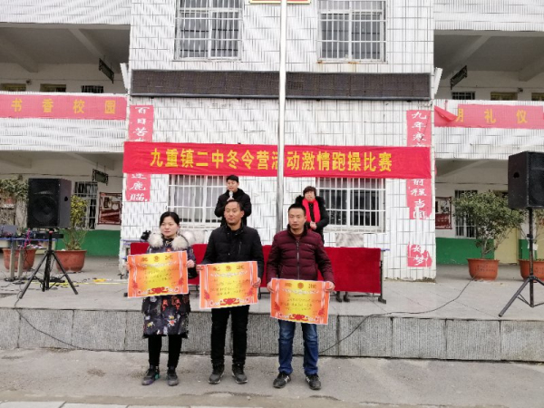 点燃激情 催生梦想 淅川县九重二中举行冬令营激情跑操比赛