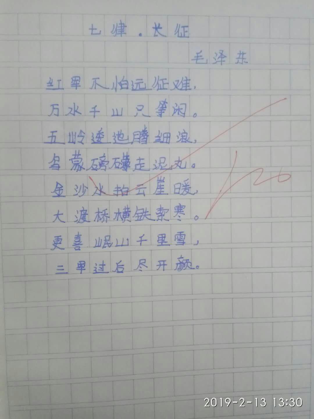 淅川县寺湾镇小冬令营学习长征精神掠影