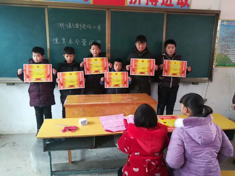 喜迎元宵 制作灯笼 收获累累 圆满闭营——毛堂乡老沟小学德育冬令营2月17日活动纪实