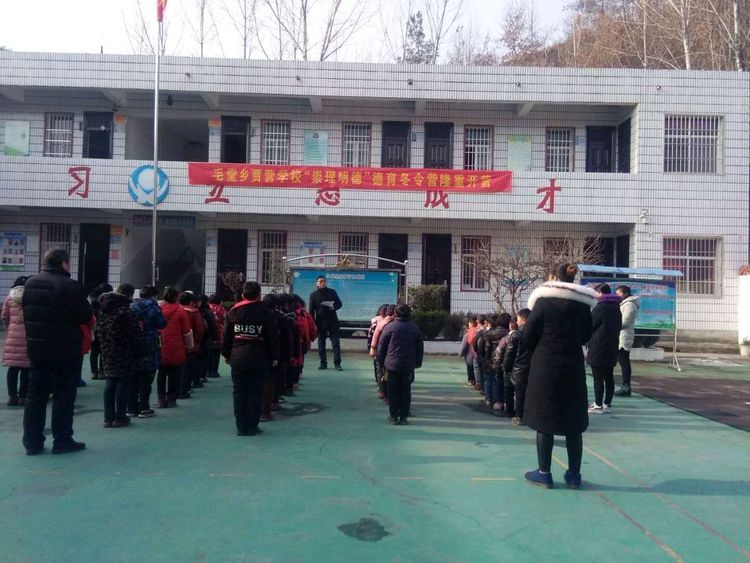 在探索中前行 在前行中发展 ---淅川县毛堂乡贾营希望小学冬令营闭幕纪实