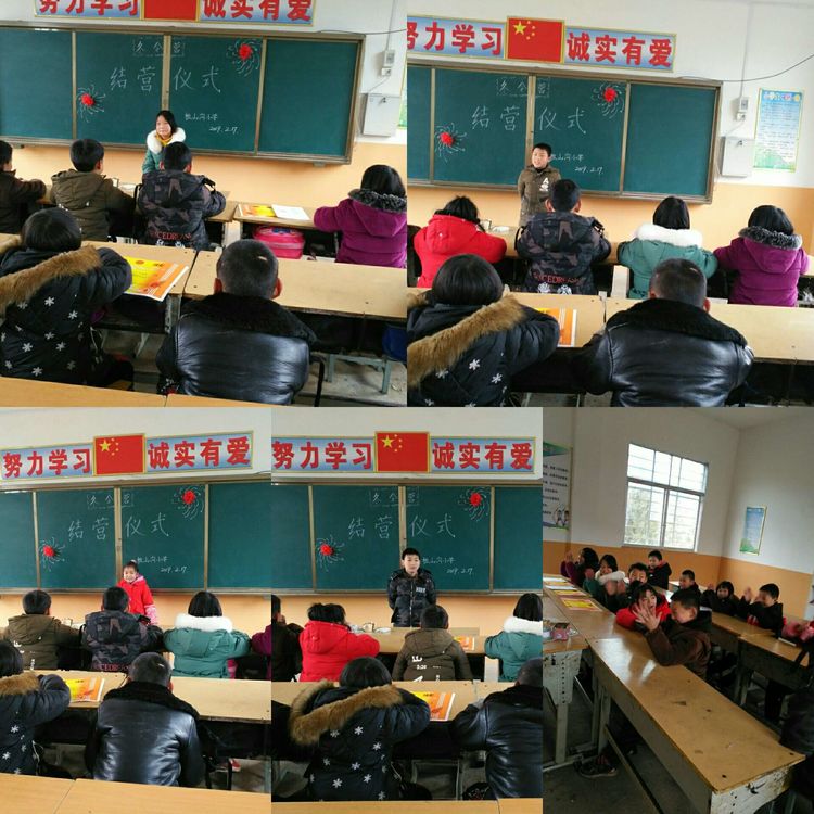 淅川县毛堂乡板山沟学校冬令营活动圆满落下帷幕