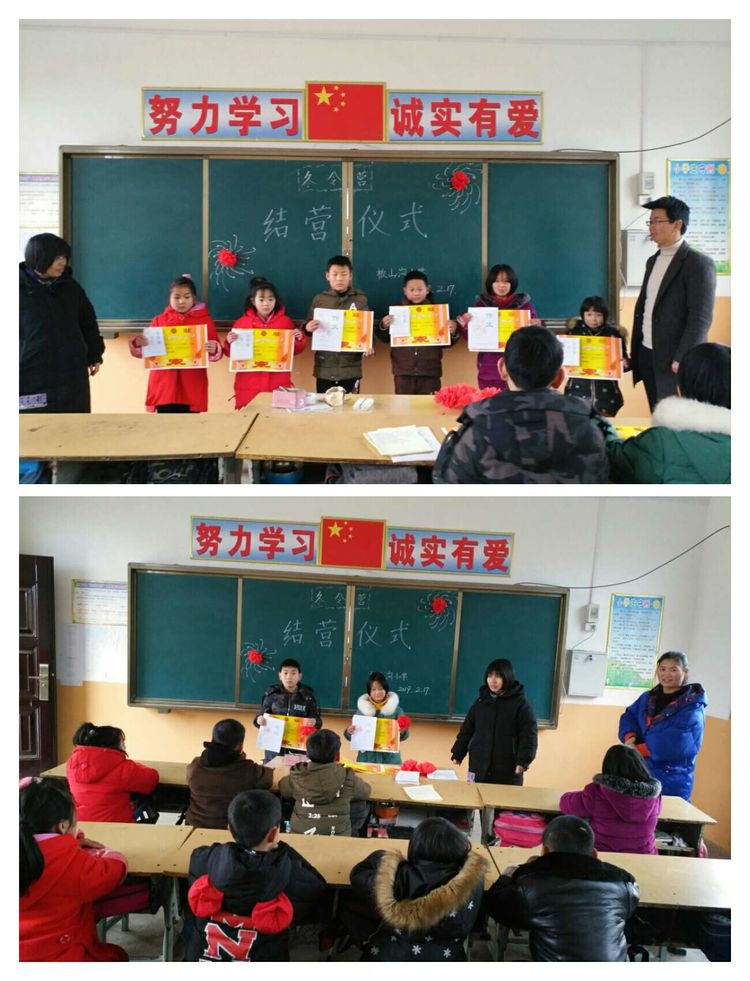 淅川县毛堂乡板山沟学校冬令营活动圆满落下帷幕
