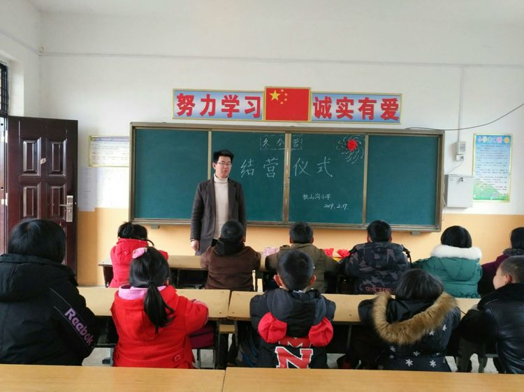 淅川县毛堂乡板山沟学校冬令营活动圆满落下帷幕
