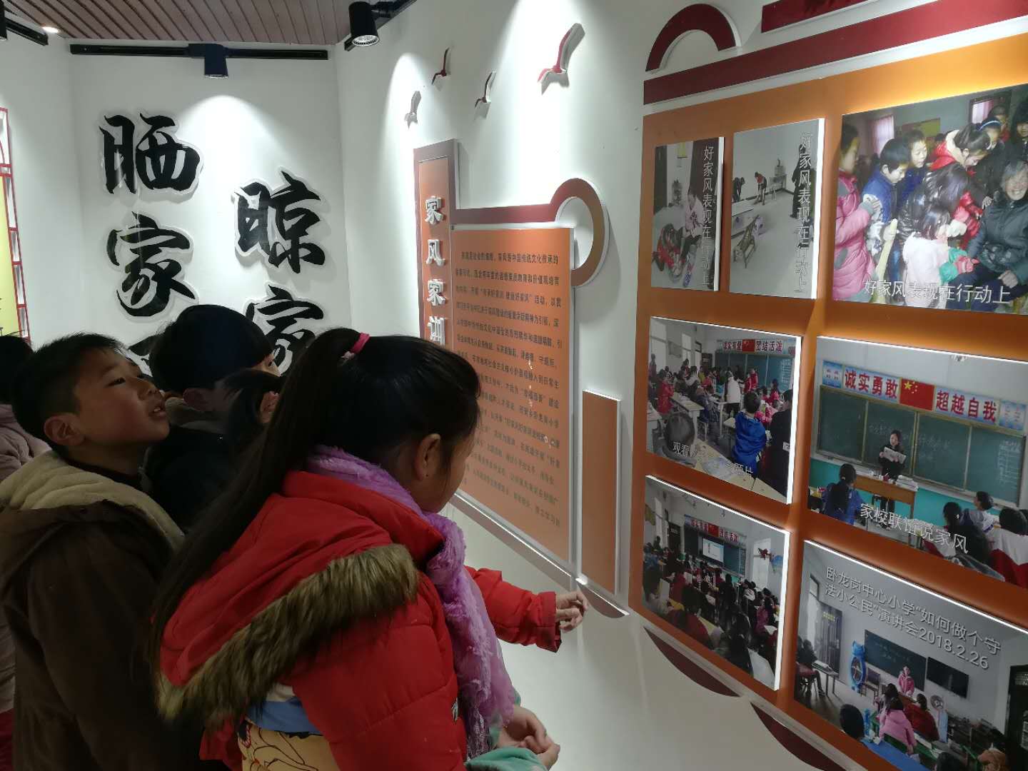 淅川县卧龙岗小学：传统美德代代传 优良家风我传承