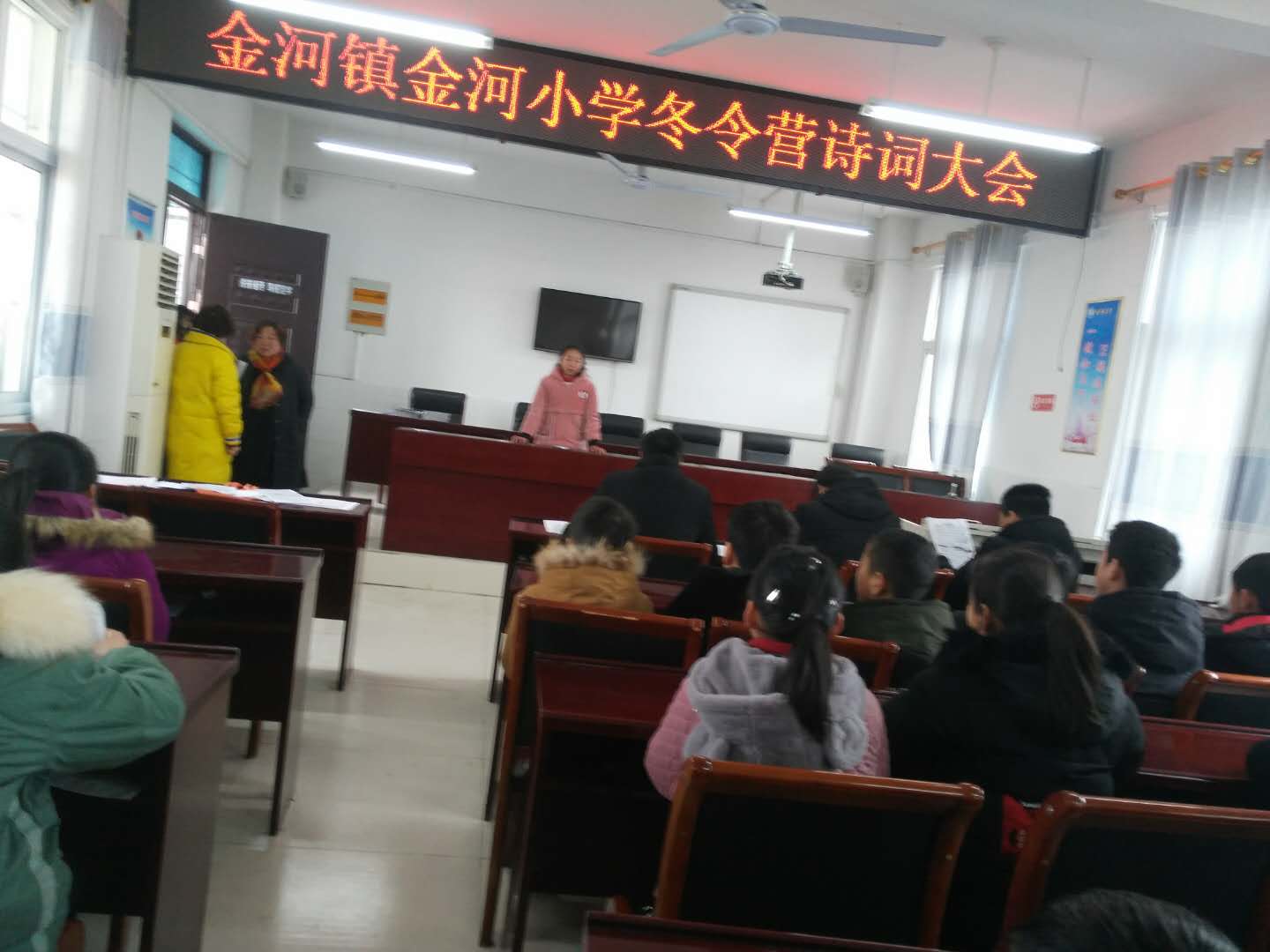 诗词秀，浸润学子童年 ——金河希望小学开展冬令营诗词大会比赛