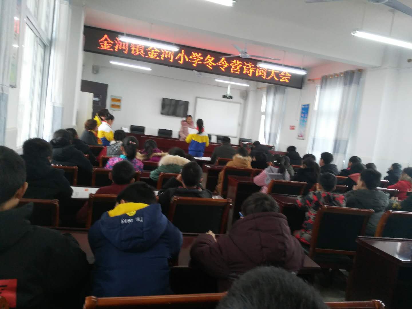 诗词秀，浸润学子童年 ——金河希望小学开展冬令营诗词大会比赛