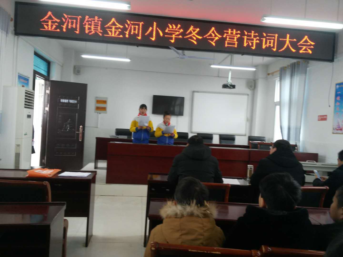 诗词秀，浸润学子童年 ——金河希望小学开展冬令营诗词大会比赛