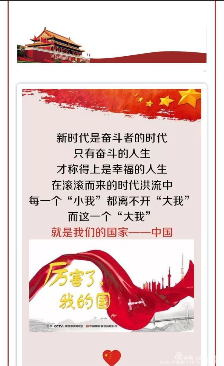 厉害了我的国，幸福了我的家。----寺湾镇小组织全体师生观看大型爱国纪录片