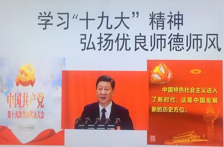 扬师德 铸师魂——毛堂乡中心幼儿园举行向“师德标兵”学习专题会