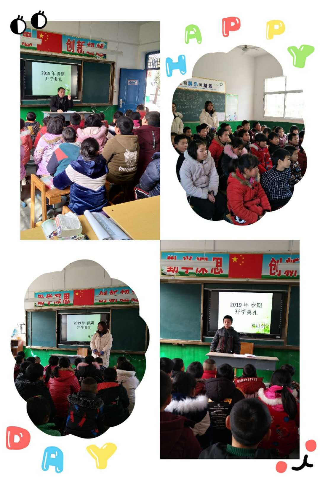 老城镇秧田小学举行开学典礼暨拜师礼活动