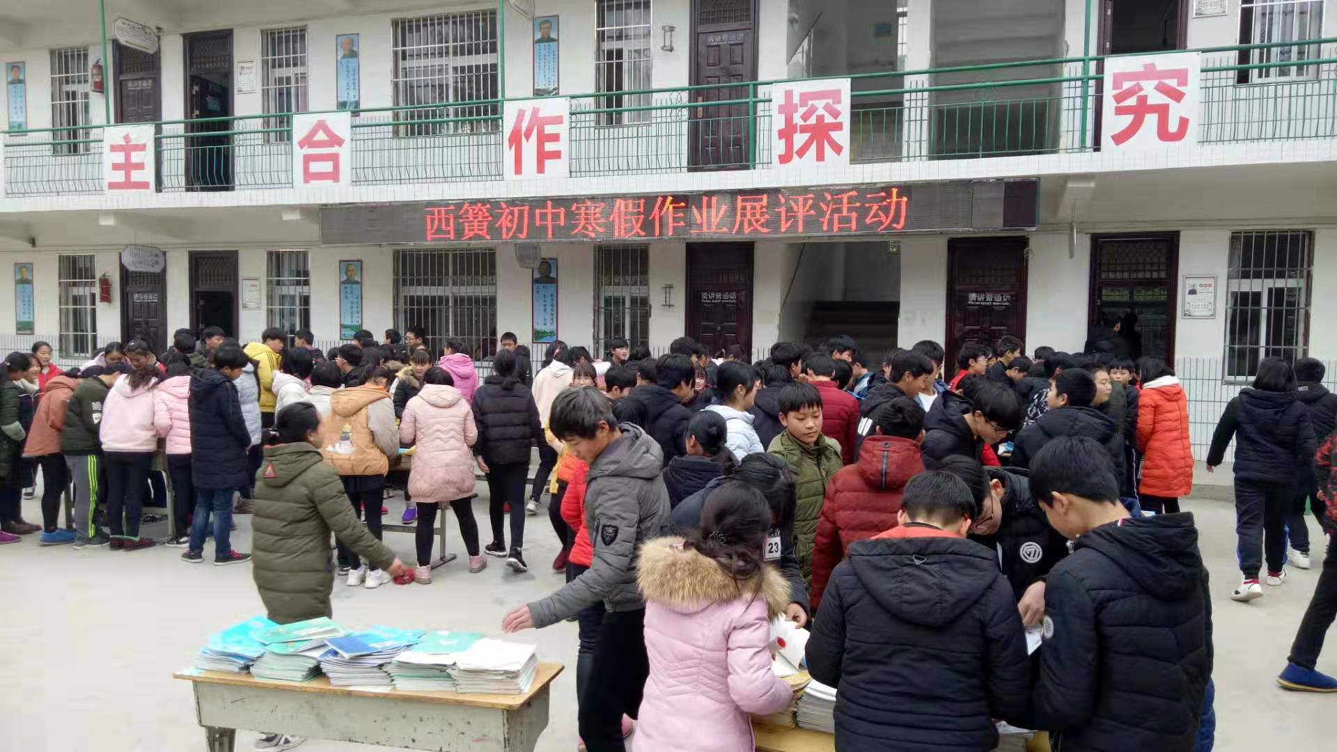 淅川县西簧乡初中开展寒假作业展评活动