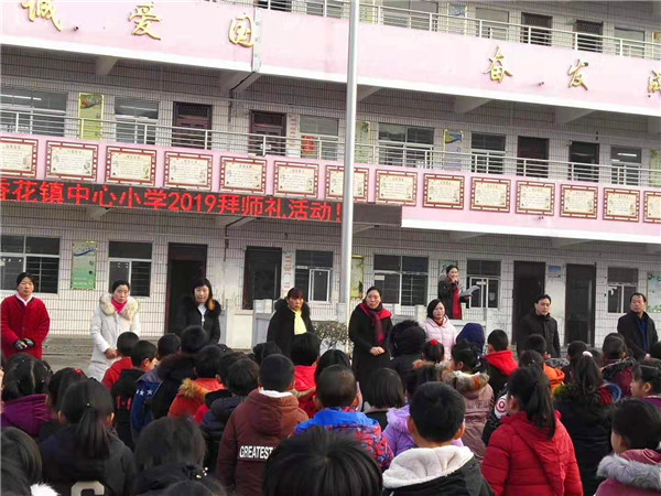 香花镇中心小学举行拜师礼活动