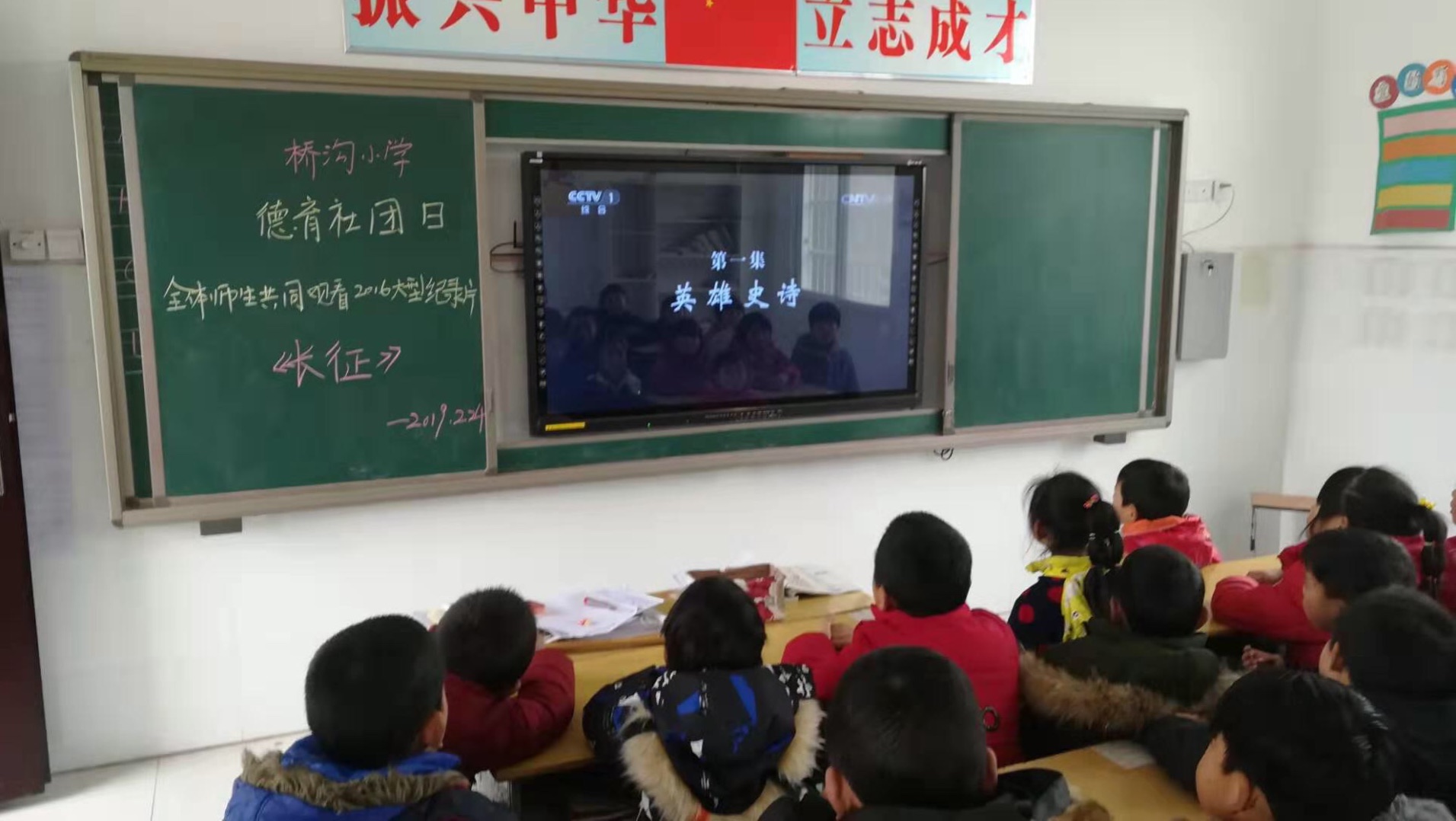 淅川县毛堂乡桥沟小学2月23日德育社团日活动纪实