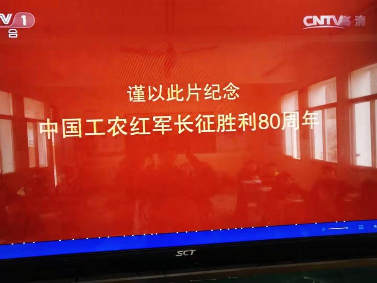 观看长征系列影片 感悟先辈的精神----记淅川县毛堂乡大庙小学周六德育社团活动
