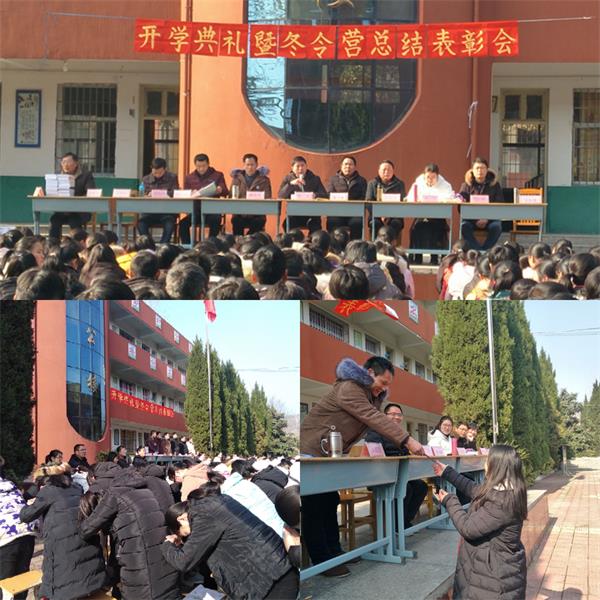 淅川县老城中学举行新学年开学典礼暨冬令营表彰会