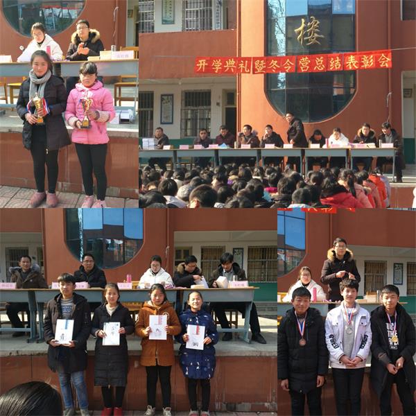 淅川县老城中学举行新学年开学典礼暨冬令营表彰会